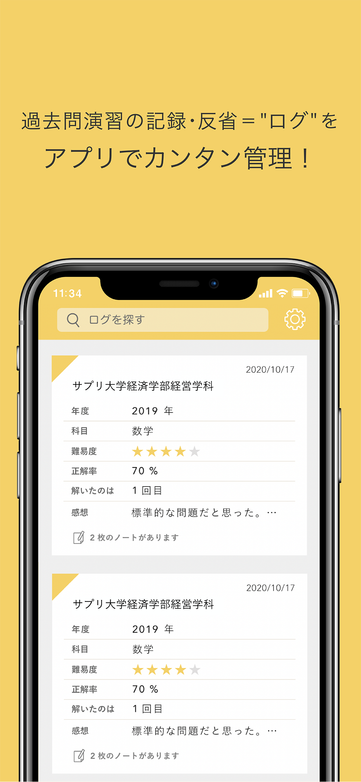 project name